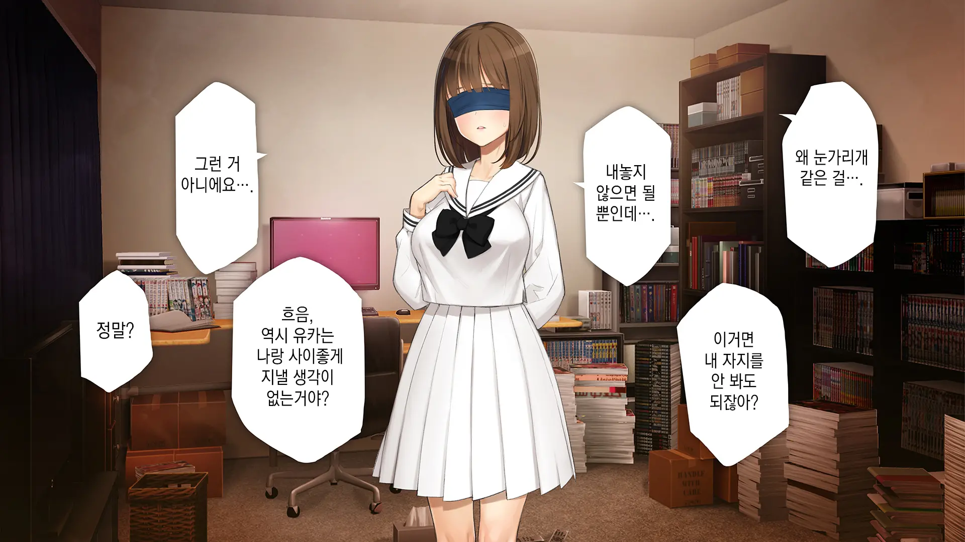 Gimai Choukyou Oouchi Yuka | 의붓여동생 조교, 오오우치 유카